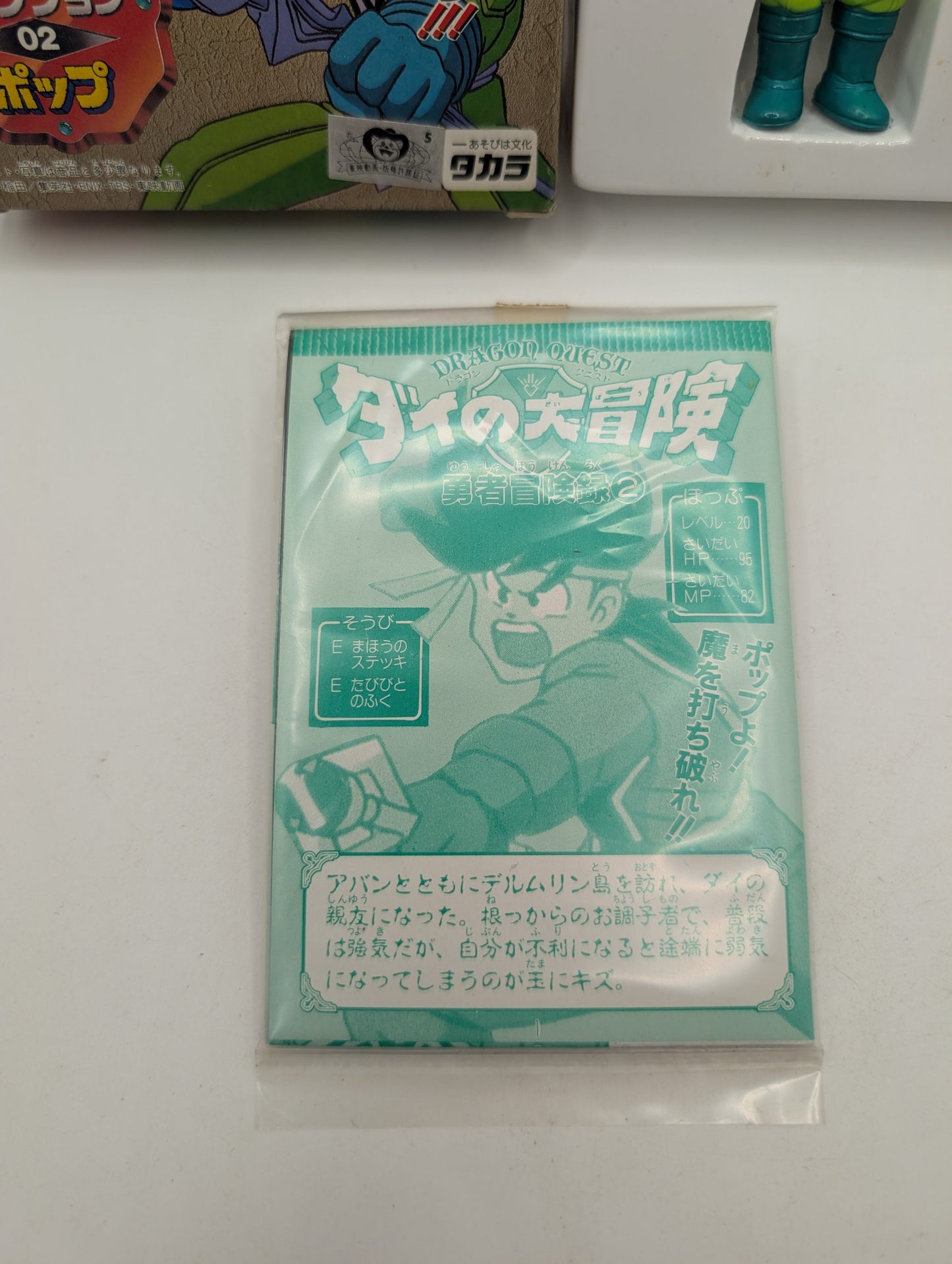 Dai no Daibouken Dragon Quest Pop Figure TAKARA JAPAN ANIME ADVENTURE FRENLY BRICKS - Open 7 Days