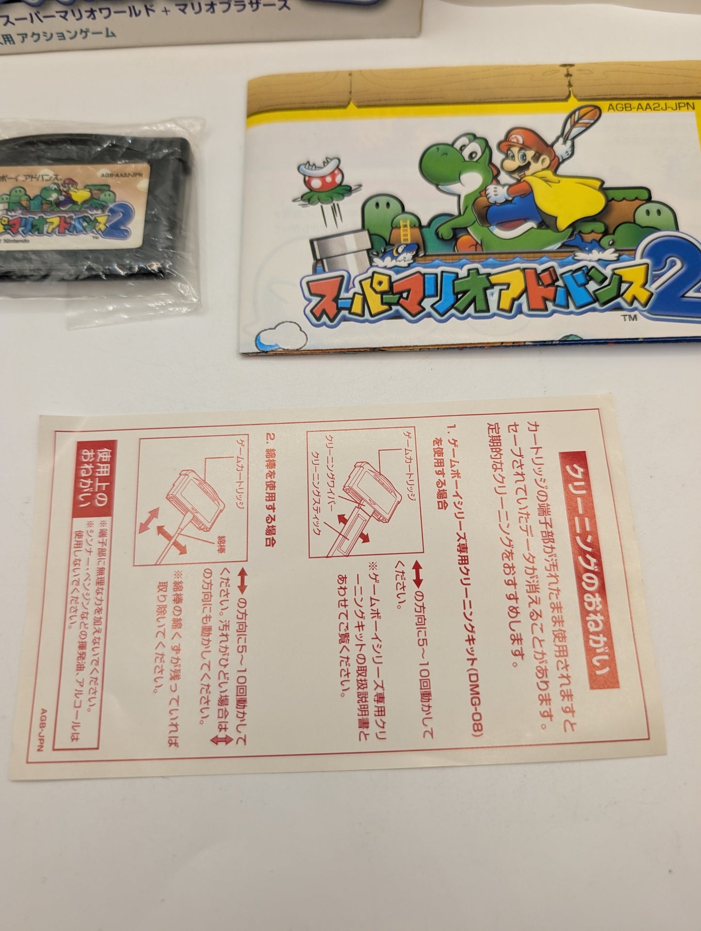 Super Mario Advance 2 w/box manual Nintendo Gameboy Advance GBA VG JAPAN FRENLY BRICKS - Open 7 Days