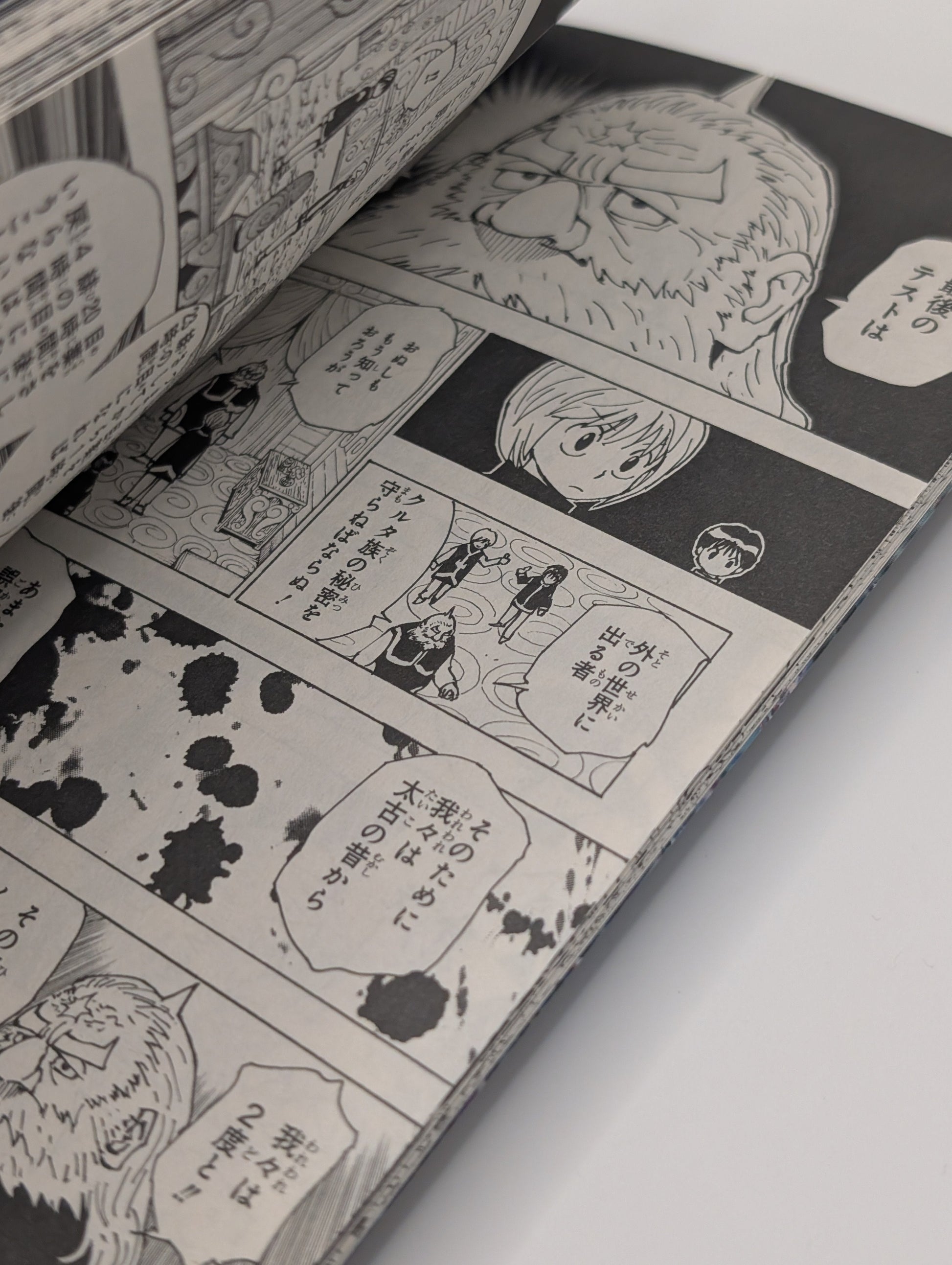 Hunter x Hunter Comic Book 0 Volume From Japan Movie Limited Kurapika Manga FRENLY BRICKS - Open 7 Days