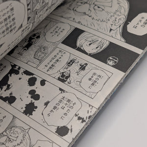 Hunter x Hunter Comic Book 0 Volume From Japan Movie Limited Kurapika Manga FRENLY BRICKS - Open 7 Days