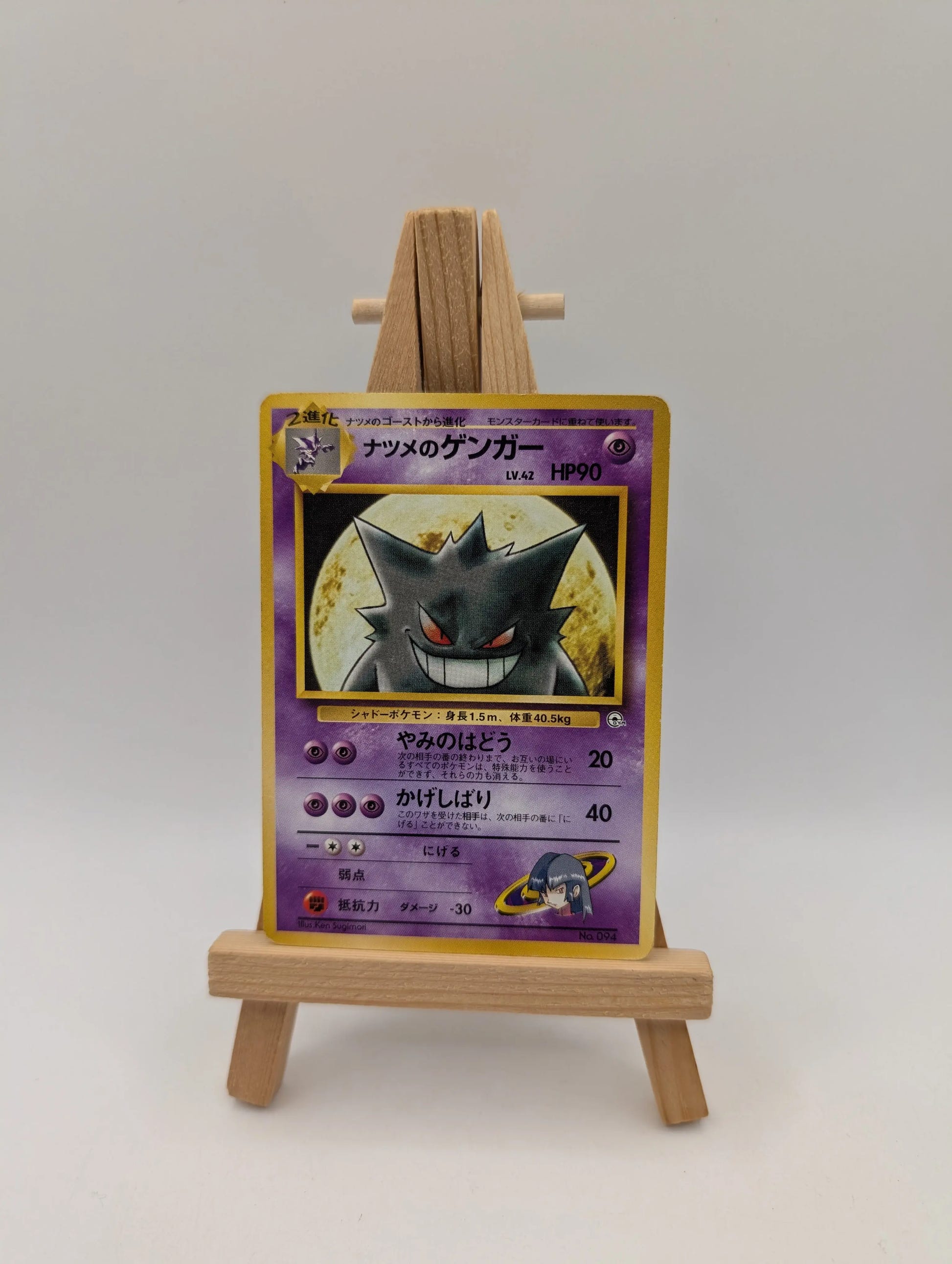 Sabrina's Gengar No. 094 Yamabuki City Gym Deck Vintage Pokemon Card - MP FRENLY BRICKS - Open 7 Days image 1