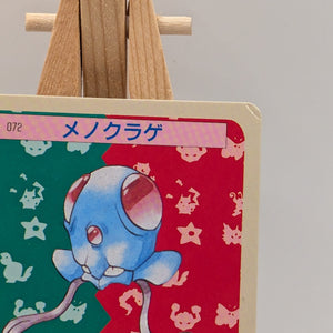 Tentacool Topsun Blue Back 1995 Nintendo 072 Rare Pokemon Card Japanese F/S FRENLY BRICKS - Open 7 Days