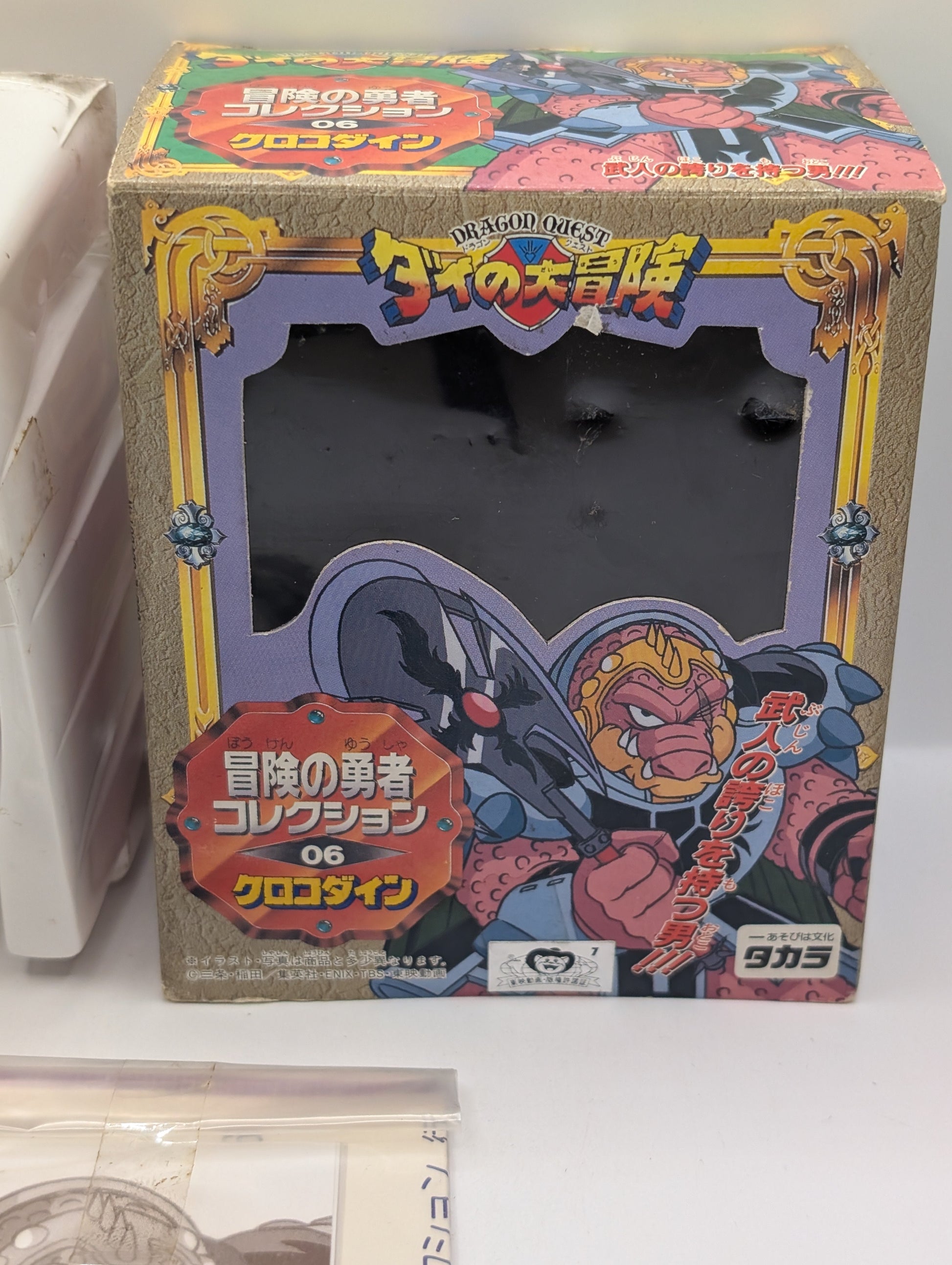 Dragon Quest Dai no Daibouken Battle Action Series 06 Crocodine Takara Figure FRENLY BRICKS - Open 7 Days