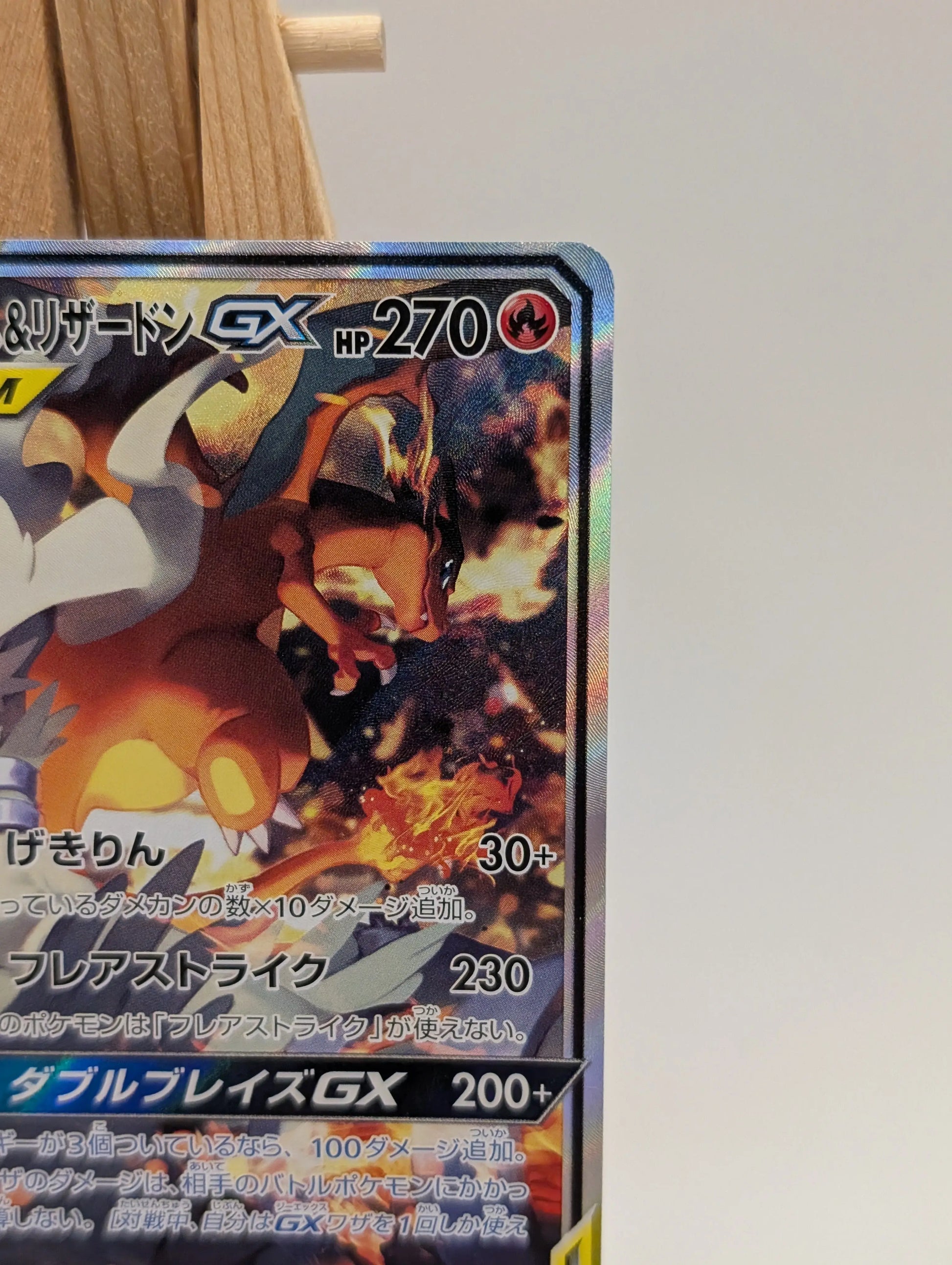 [LP] Pokemon Japanese Reshiram & Charizard GX SR SA 097/095 Sm10: Double Blaze FRENLY BRICKS - Open 7 Days