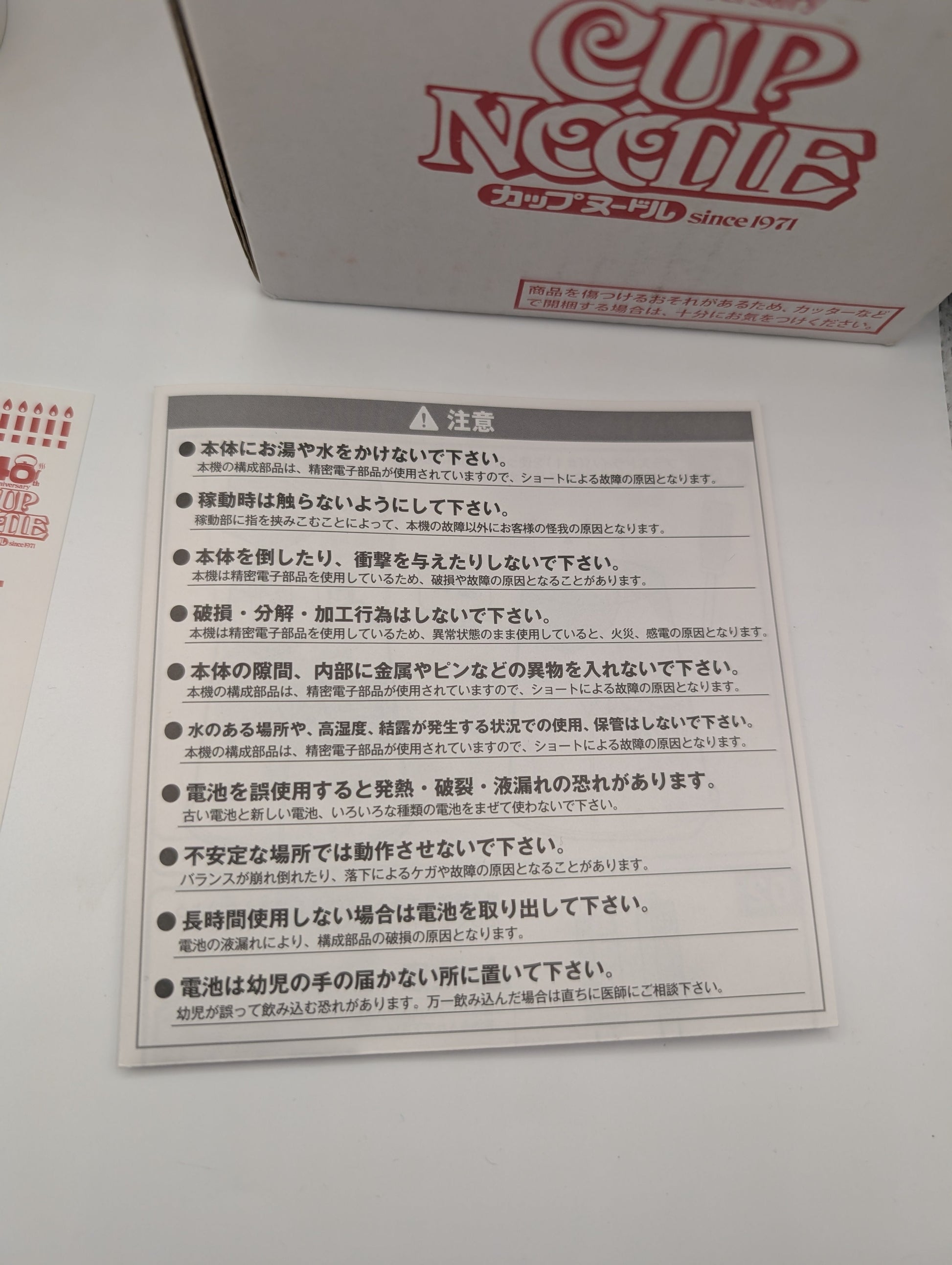Nissin Cup Noodle ROBO TIMER Waltz Flowers Dance Robot Figure FRENLY BRICKS - Open 7 Days