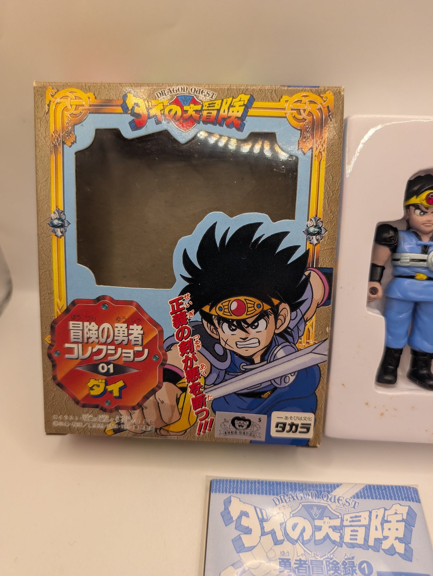 Takara Dai's Great Adventure: Hero Collection 01 Dai FRENLY BRICKS - Open 7 Days