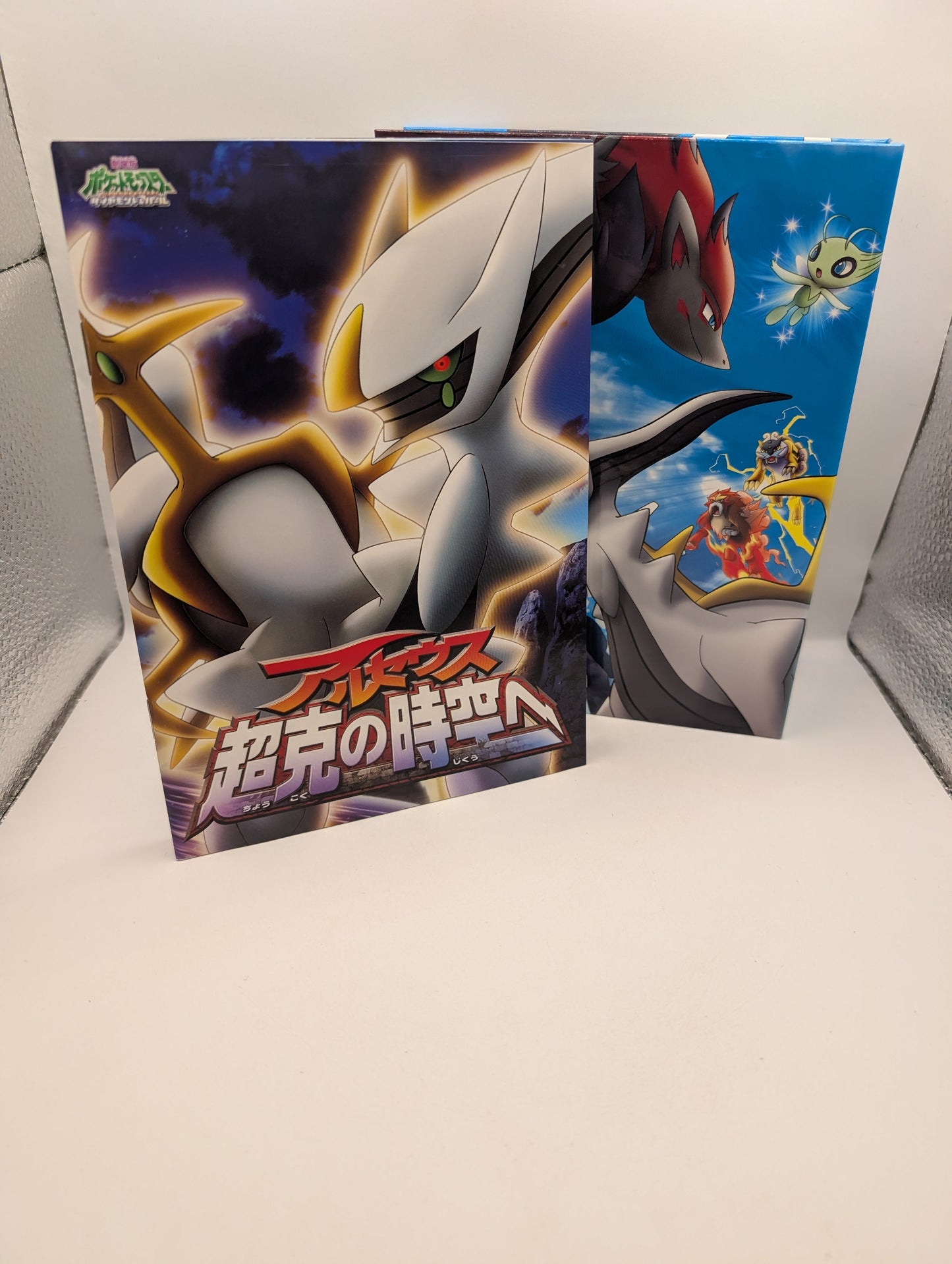 Movie Pokemon Pikachu the Movie Box 2007-2010 DVD see pics FRENLY BRICKS - Open 7 Days