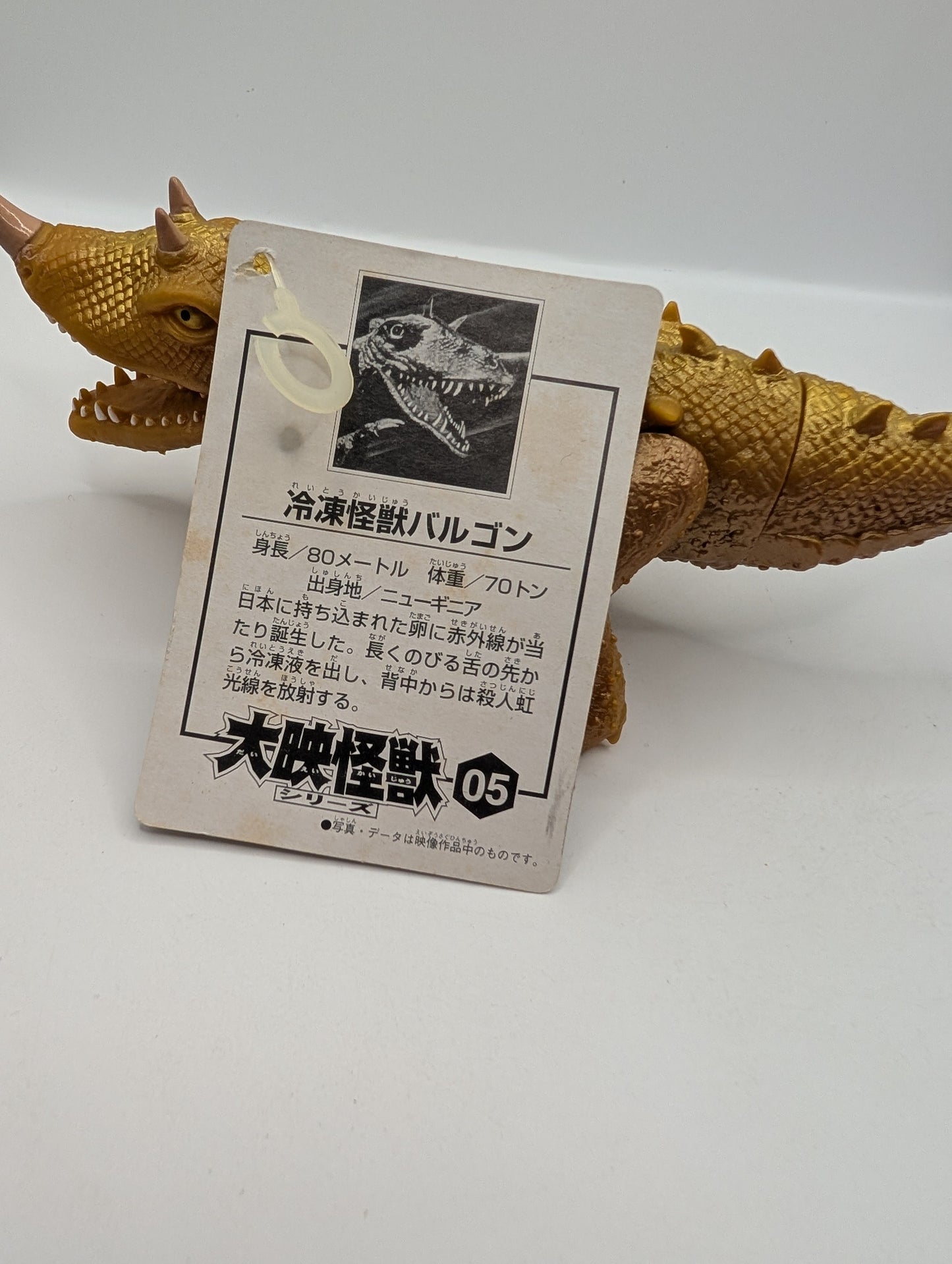 1998 Bandai 9" Vintage Barugon Figure Gamera Memorial Box Daiei Monster Kaiju FRENLY BRICKS - Open 7 Days