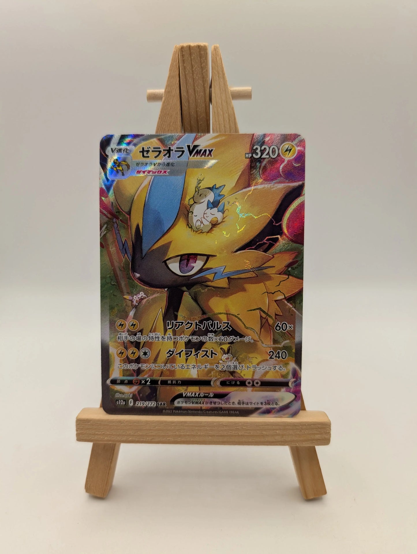 Zeraora VMAX SAR 219/172 S12a VSTAR Universe Pokemon Card Japanese FRENLY BRICKS - Open 7 Days