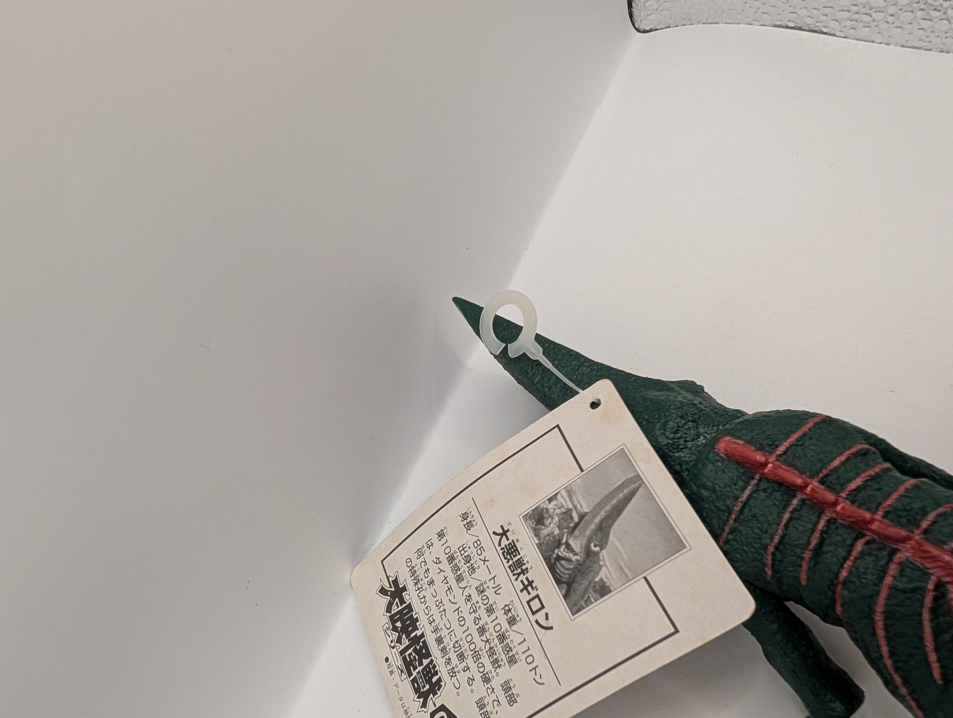 GAMERA GUIRON Bandai Kaiju Daiei Kaiju Series Bandai 1999 FRENLY BRICKS - Open 7 Days