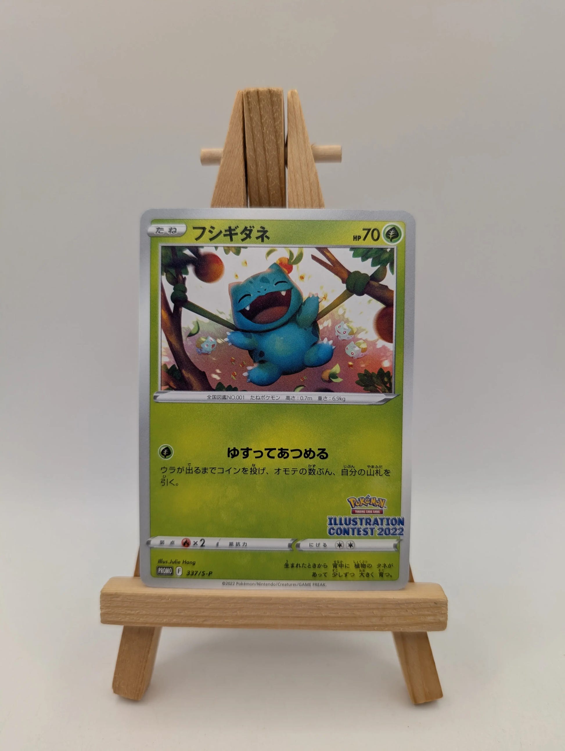 BULBASAUR 337/S-P ILLUSTRATION CONTEST 2022 PROMO POKEMON JAPANESE NEAR MINT FRENLY BRICKS - Open 7 Days image 1