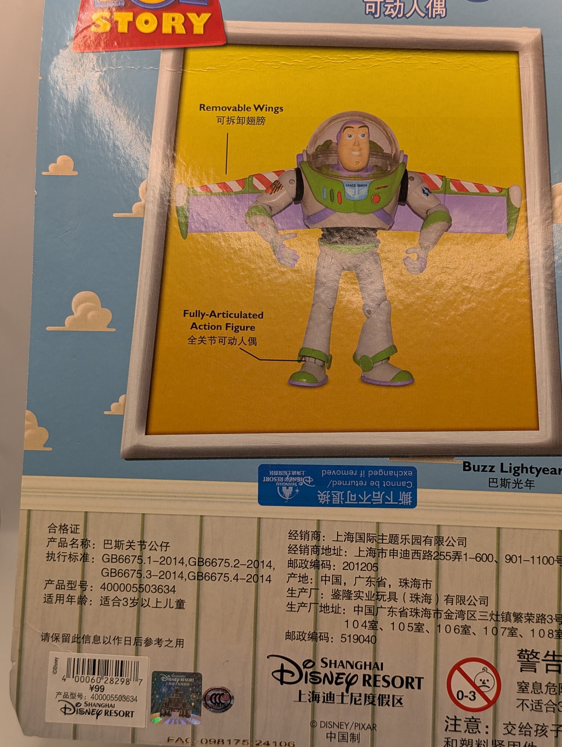 American WDW Toy Story Action Figure Buzz Lightyear DISNEY RESORT SHANGHAI exclusive FRENLY BRICKS - Open 7 Days
