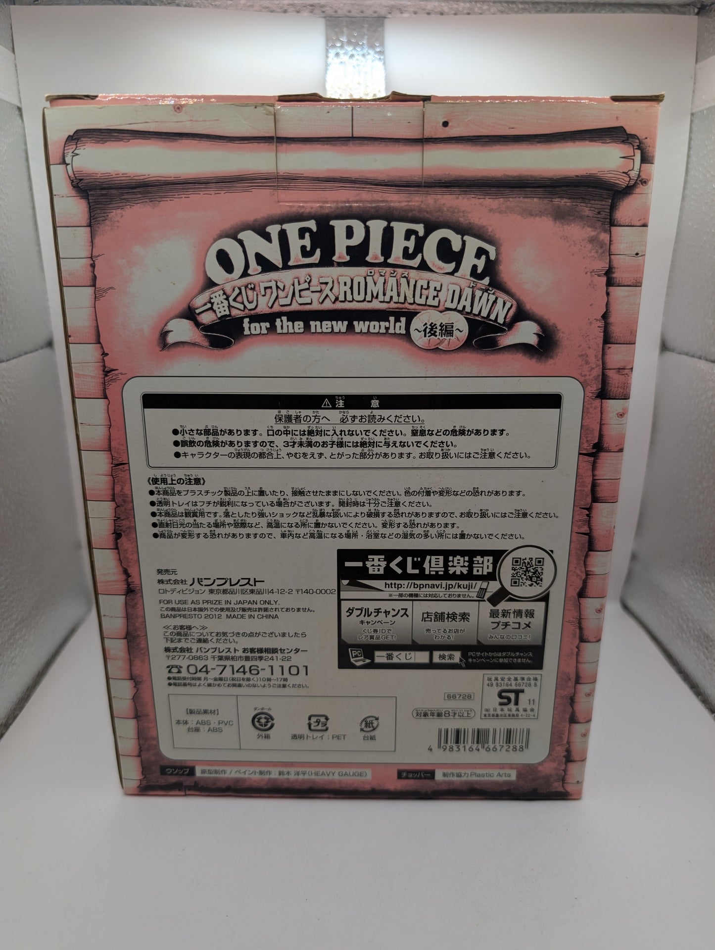 One Piece Chopper Usopp Ichiban Kuji Romance Dawn E Prize Figure Banpresto FRENLY BRICKS - Open 7 Days