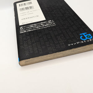 Death Note – Vol. 1 – Original Japanese First Print (Shueisha 2004) – Rare FRENLY BRICKS - Open 7 Days