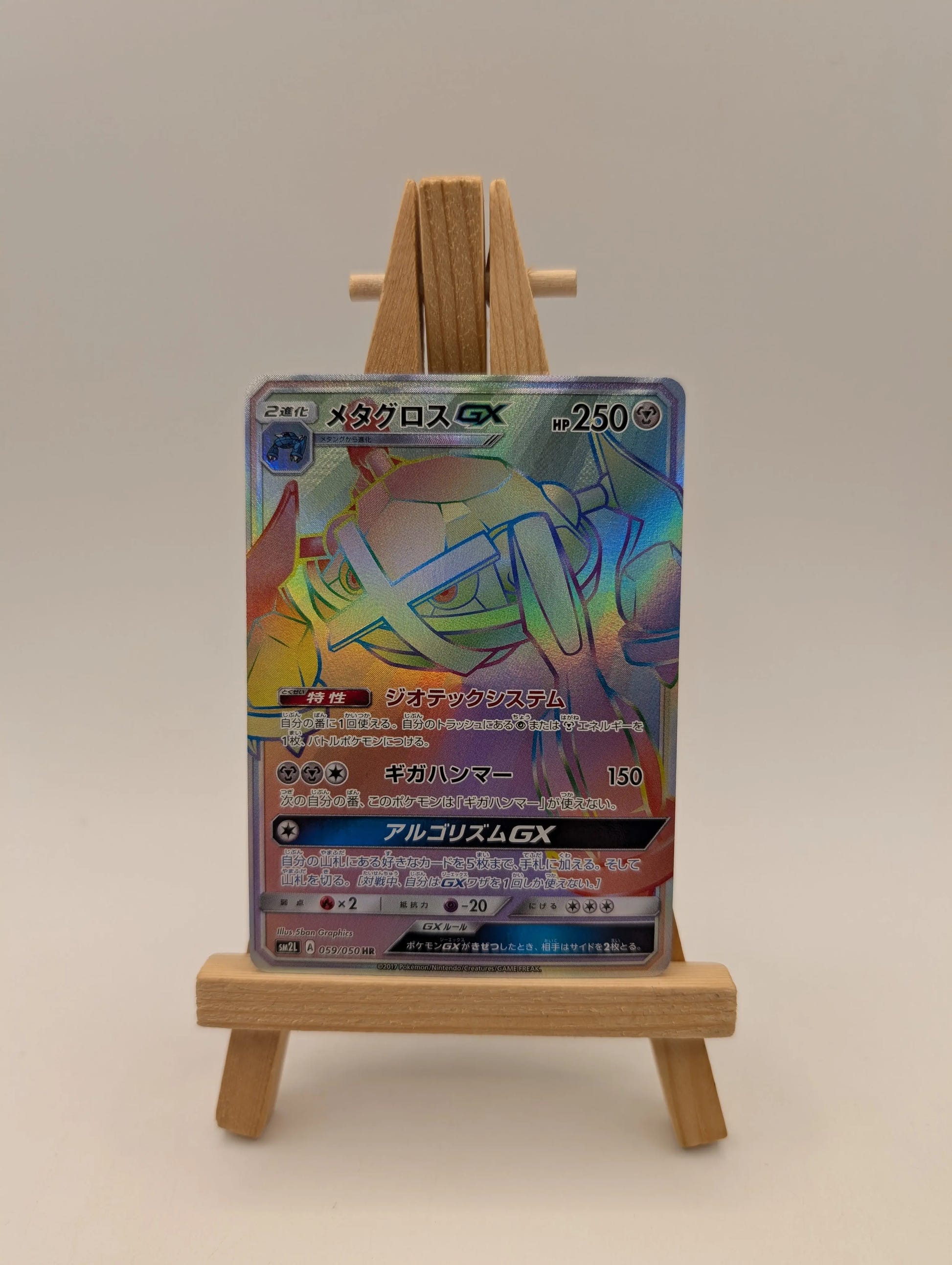 Metagross Gx 059/050 Hr Pokémon Card Japanese Sm2l Alolan Moonlight Full Art LP image 1