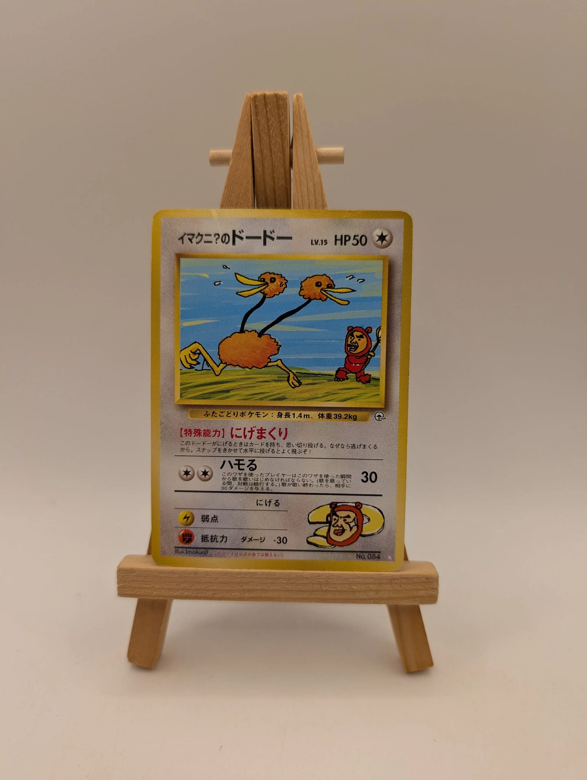 Pokemon Card Imakuni's Doduo No. 084 White Star Promo Gym Japanese LP FRENLY BRICKS - Open 7 Days image 1