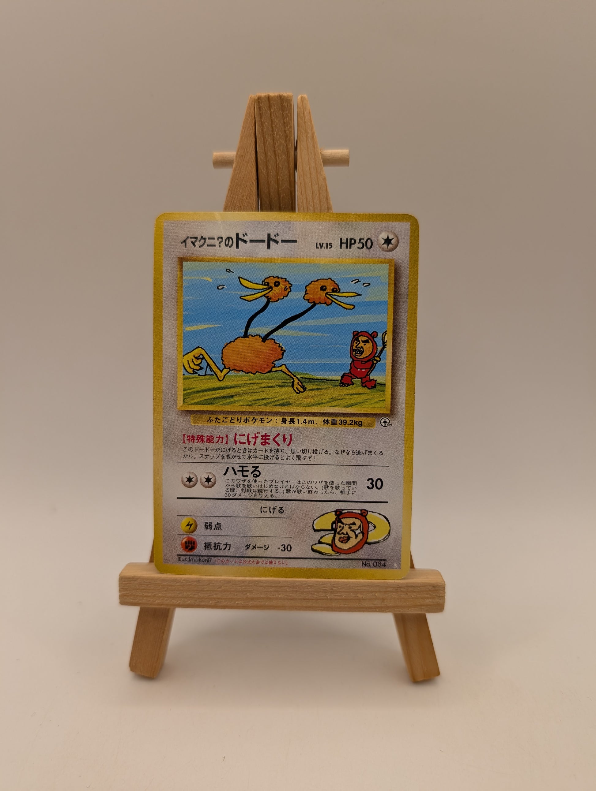 Pokemon Card Imakuni's Doduo No. 084 White Star Promo Gym Japanese LP