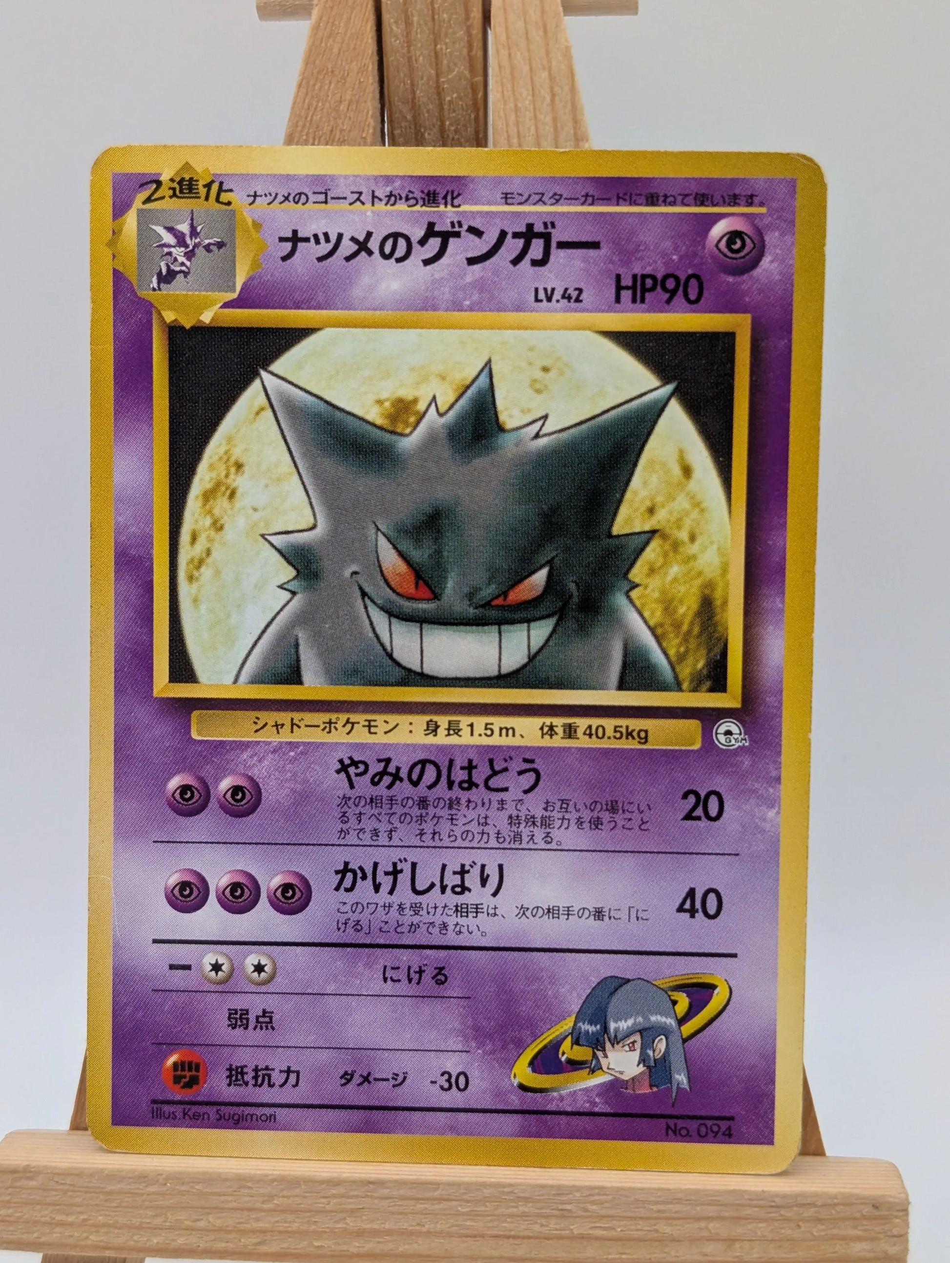 Sabrina's Gengar No. 094 Yamabuki City Gym Deck Vintage Pokemon Card - MP FRENLY BRICKS - Open 7 Days image 2