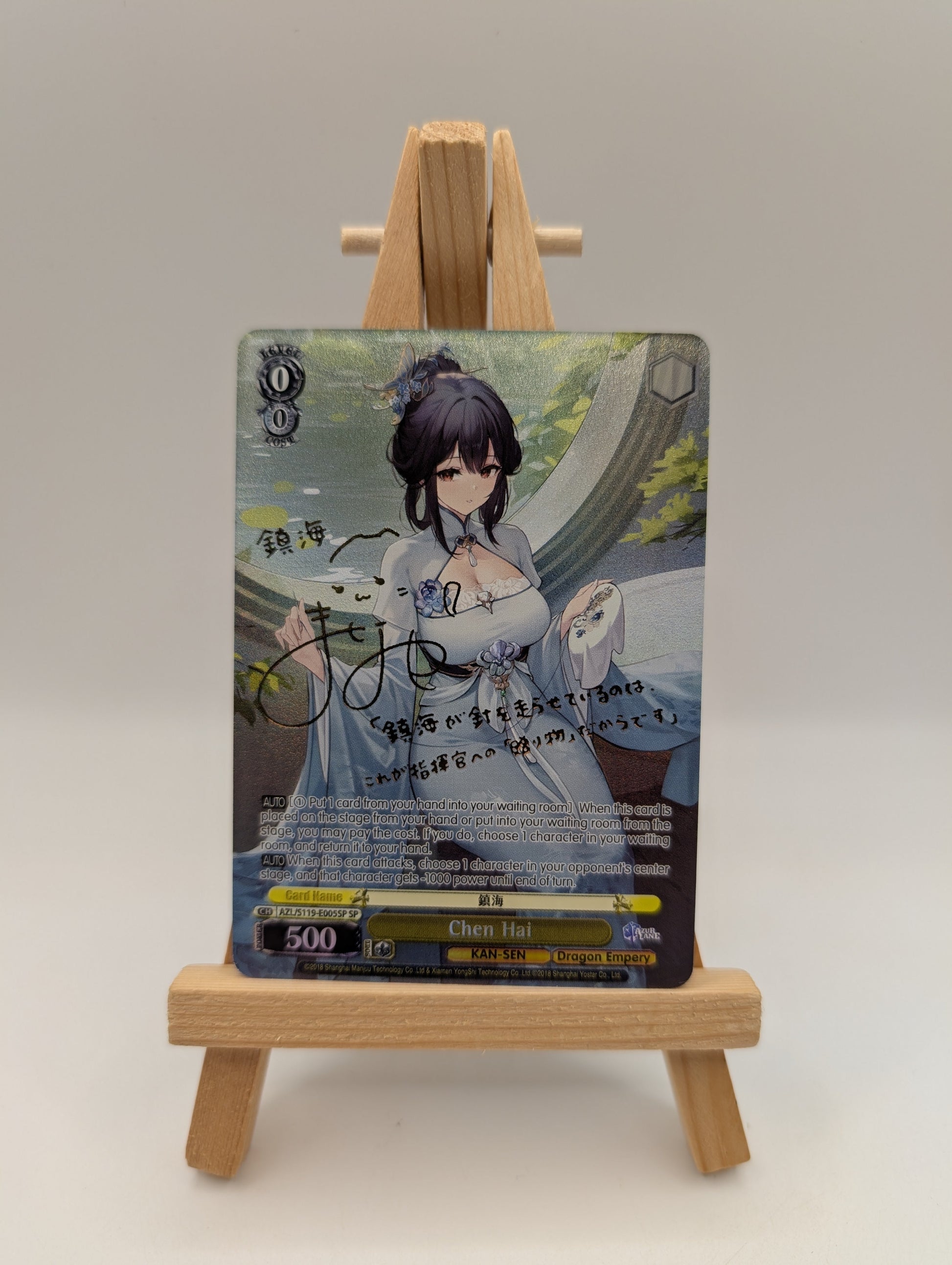Weiss Schwarz SP Signed FOIL Azur Lane Vol.2 Chen Hai AZL/S119-005SP English FRENLY BRICKS - Open 7 Days