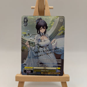 Weiss Schwarz SP Signed FOIL Azur Lane Vol.2 Chen Hai AZL/S119-005SP English FRENLY BRICKS - Open 7 Days