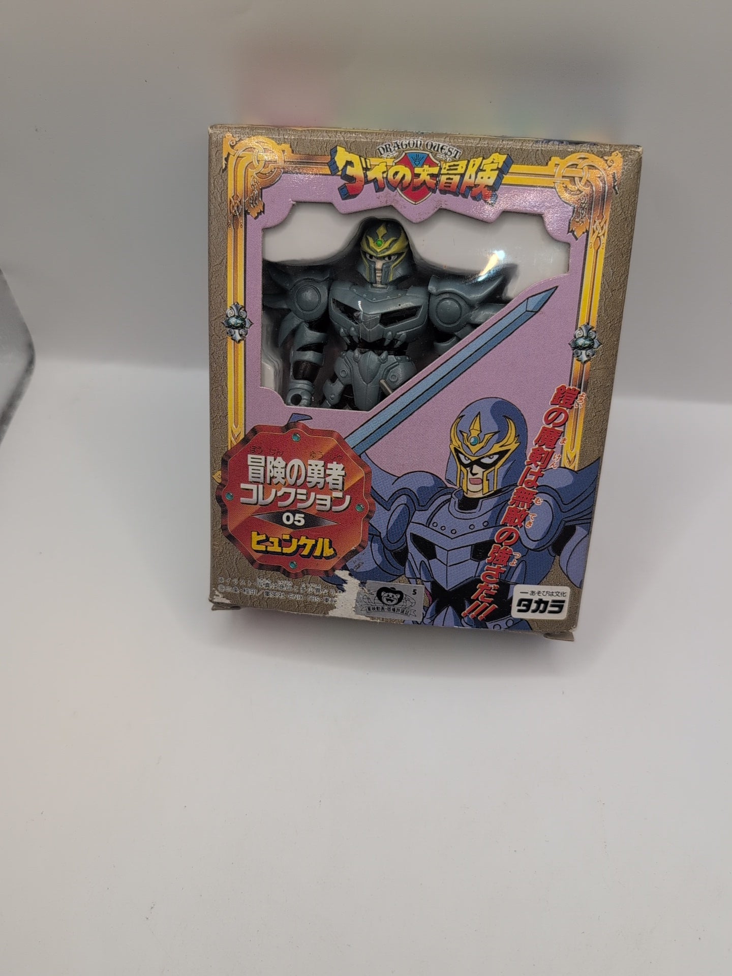 The Adventure Of Dai Bouken No Yuusha Collection 05 Hyunckel FRENLY BRICKS - Open 7 Days