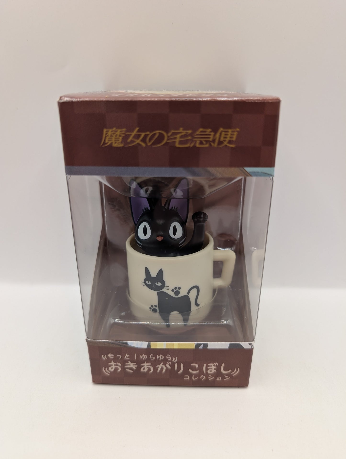 Kiki's Delivery Service Jiji in Teacup Roly Poly Tilting Figure Studio Ghibli FRENLY BRICKS - Open 7 Days