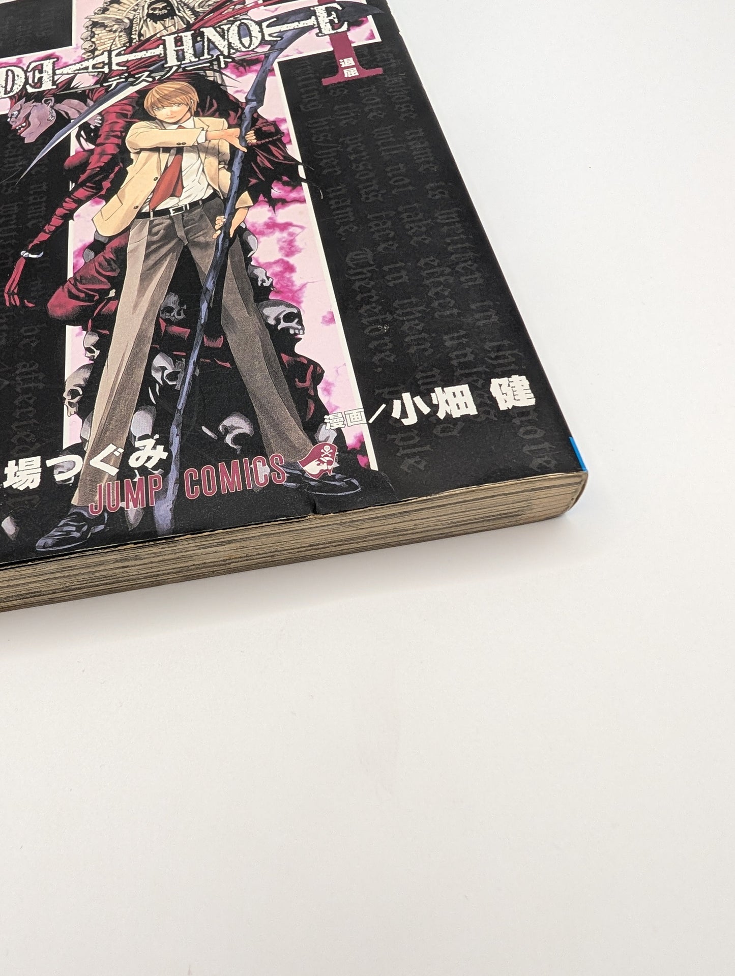 Death Note – Vol. 1 – Original Japanese First Print (Shueisha 2004) – Rare FRENLY BRICKS - Open 7 Days