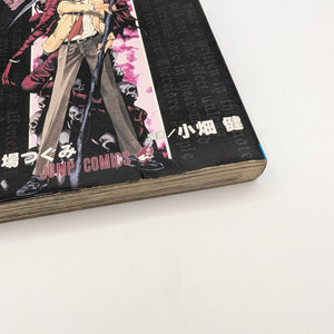Death Note – Vol. 1 – Original Japanese First Print (Shueisha 2004) – Rare FRENLY BRICKS - Open 7 Days