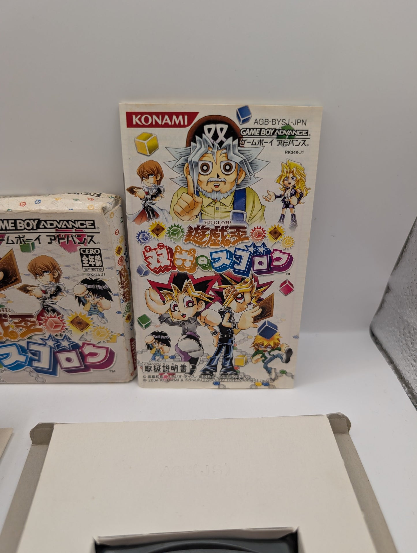 YU GI OH Sugoroku Yugioh Gameboy Advance Nintendo 0232 gba FRENLY BRICKS - Open 7 Days