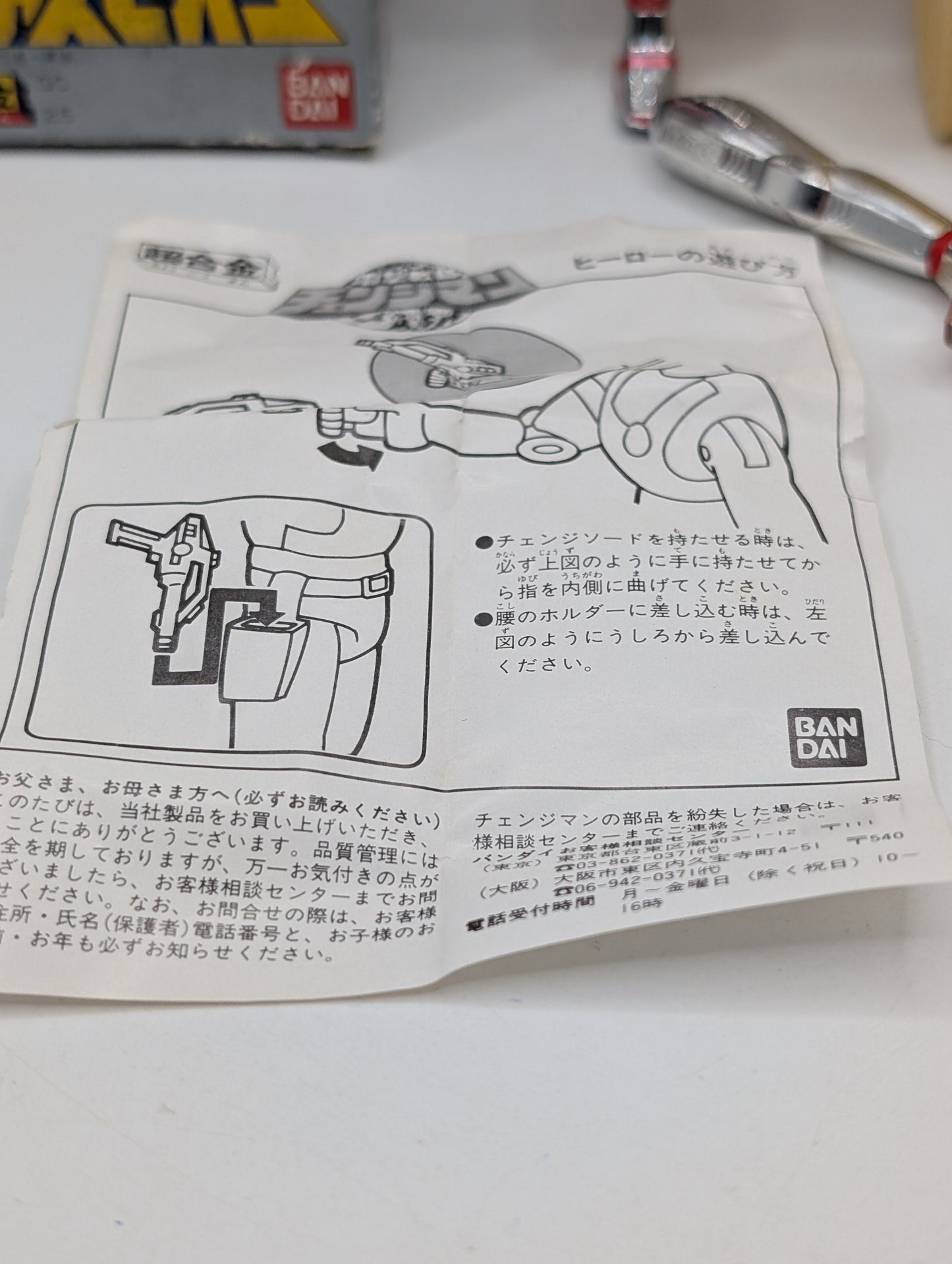 BANDAI Chogokin Giant Beast Special Investigation Jaspion *see pics* FRENLY BRICKS - Open 7 Days