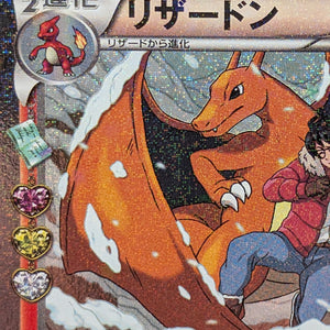Charizard Pokemon 2016 Holo CP3 Pokekyun 1st Edition Japanese 005/032 U FRENLY BRICKS - Open 7 Days