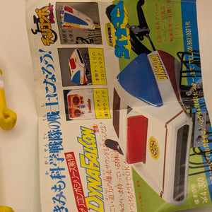 1983 BANDAI JAPAN POWER RANGERS SENTAI DYNAMAN POPY CHOGOKIN MEGA RARE yellow FRENLY BRICKS - Open 7 Days