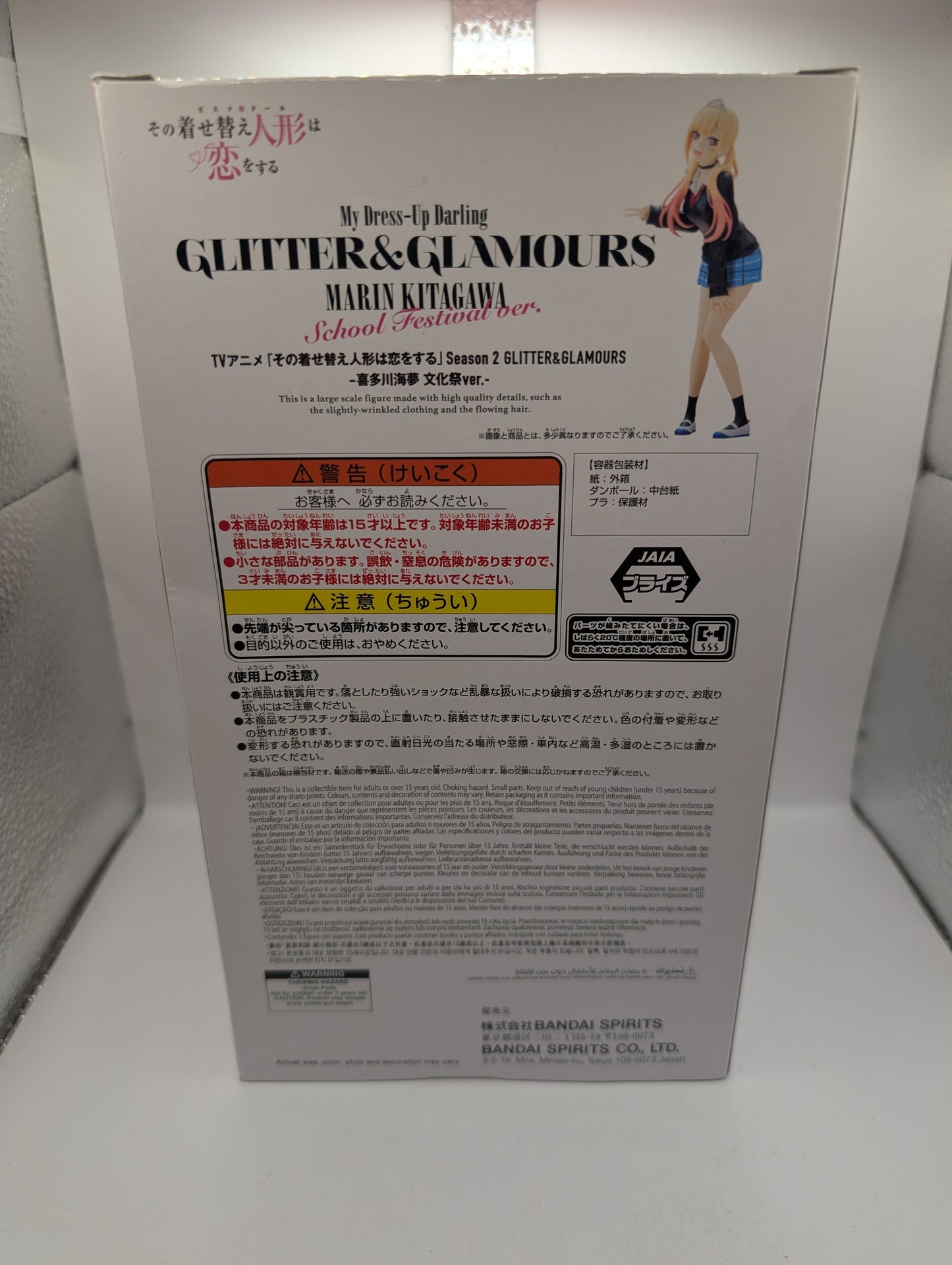 My Dress-Up Darling GLITTER&GLAMOURS Figure Marin Kitagawa School Festival Ver. FRENLY BRICKS - Open 7 Days