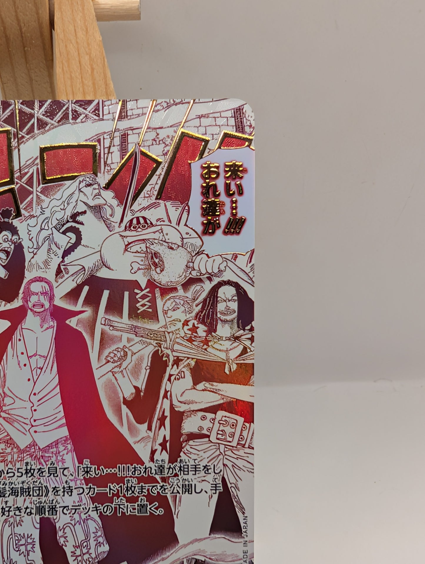 Come On!! We'll Fight You!! OP09-020 R ONE PIECE Card The Best 2 - Japanese FRENLY BRICKS - Open 7 Days