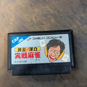 Ide Yosuke Meijin no Jissen Mahjong (Nintendo Famicom Game)  japanese FRENLY BRICKS - Open 7 Days