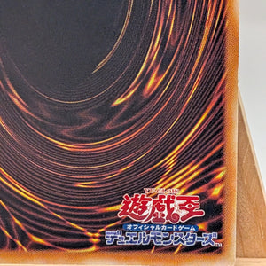 Yu-Gi-Oh Red-Eyes Darkness Dragon W6S-JP001 Ultimate Rare Relief Japan F/S FRENLY BRICKS - Open 7 Days