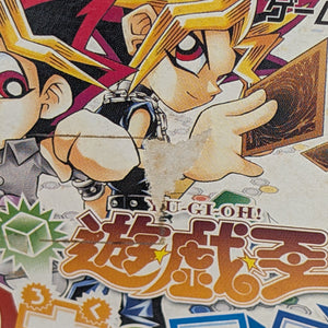 YU GI OH Sugoroku Yugioh Gameboy Advance Nintendo 0232 gba FRENLY BRICKS - Open 7 Days