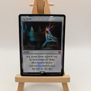 FOIL SERIALIZED Sol Ring Human Serial Numbered Lord of the Rings MTG SeePhotos FRENLY BRICKS - Open 7 Days