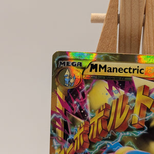 M Manectric EX 120/119 - Pokemon XY Phantom Forces Mega Secret Rare FRENLY BRICKS - Open 7 Days