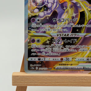 Mewtwo VSTAR SAR 221/172 S12a VSTAR Universe MP Japanese  Pokemon Card FRENLY BRICKS - Open 7 Days