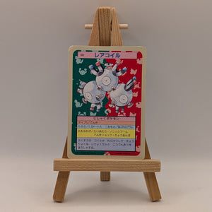 Magneton pokemon card game japan Nintendo Top sun pocket monster blue back F/S FRENLY BRICKS - Open 7 Days