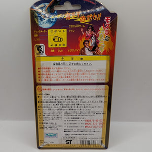 Tamagotchi Mothra Virtual Toy Pet Vintage 1997 BANDAI Japan Unopened FRENLY BRICKS - Open 7 Days