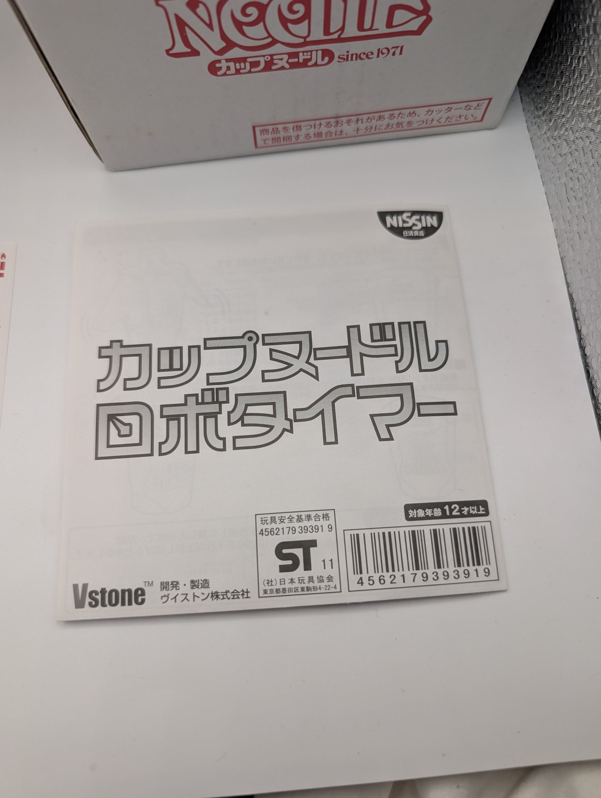 Nissin Cup Noodle ROBO TIMER Waltz Flowers Dance Robot Figure FRENLY BRICKS - Open 7 Days