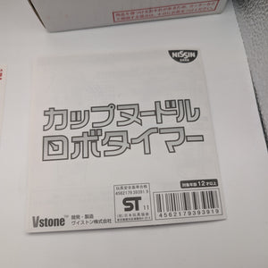 Nissin Cup Noodle ROBO TIMER Waltz Flowers Dance Robot Figure FRENLY BRICKS - Open 7 Days