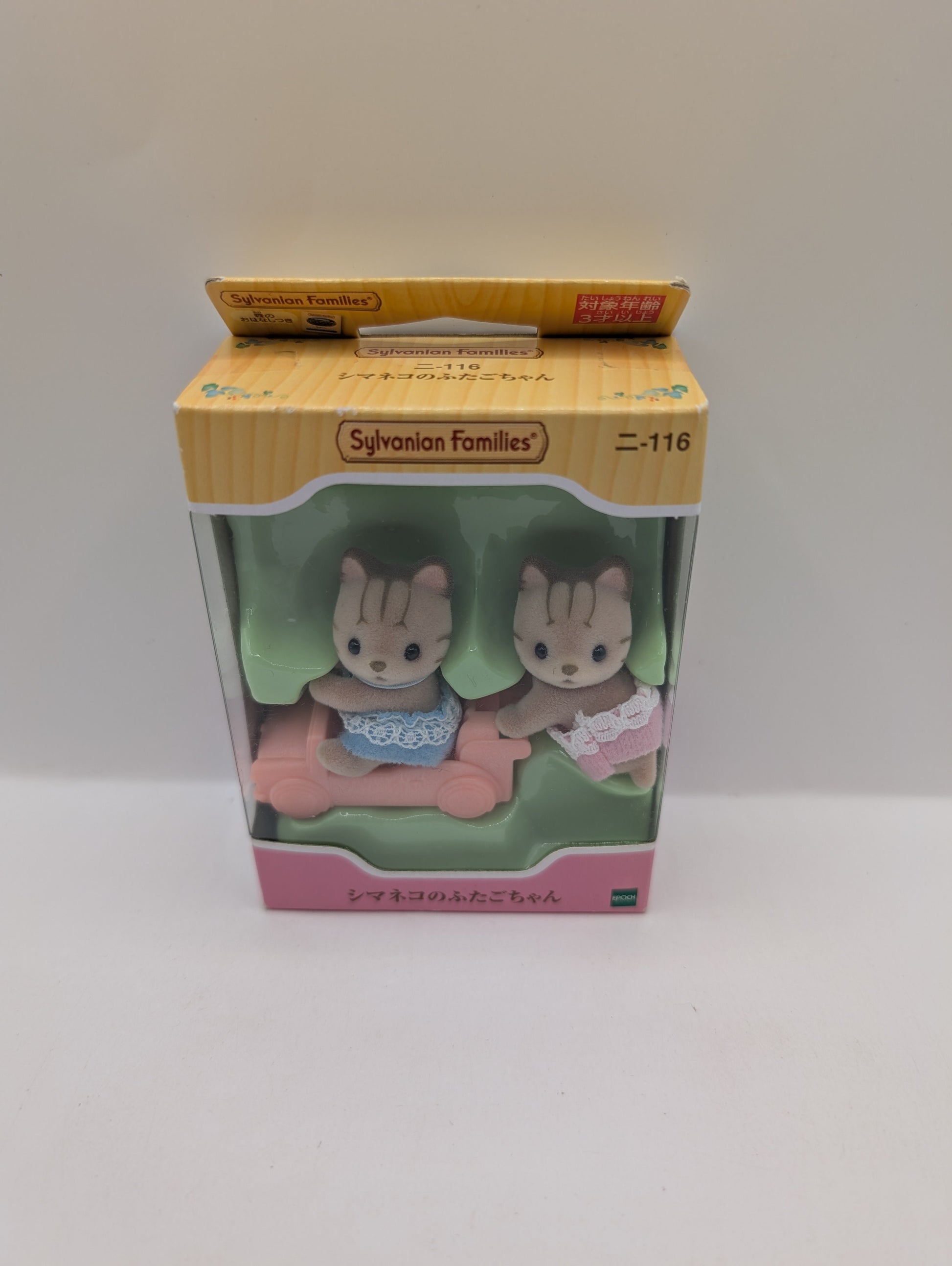 Epoch Sylvanian Families Shimaneko twins Ni-116 FRENLY BRICKS - Open 7 Days