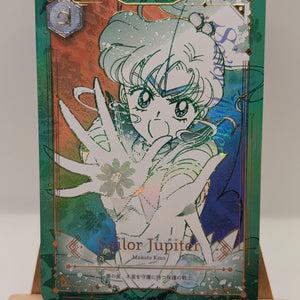 Jimmy Choo x Sailor Moon Collector Card Sailor Jupiter JC-04N Rainbow FRENLY BRICKS - Open 7 Days