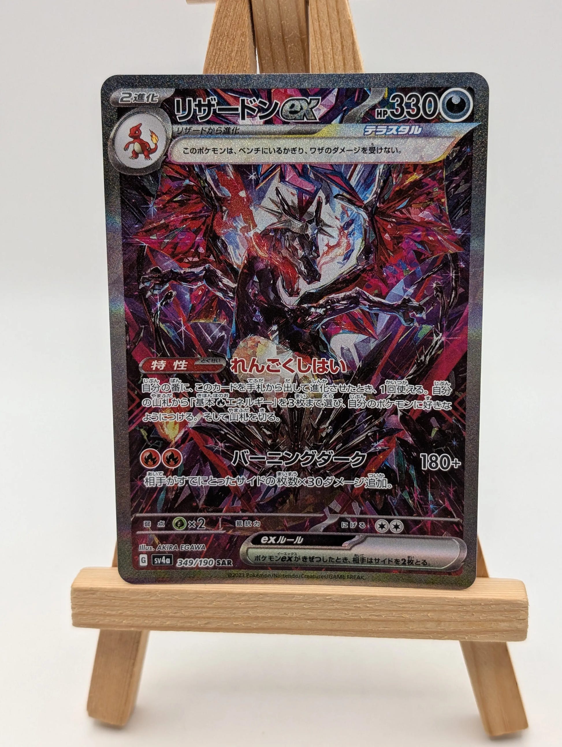 Charizard ex SAR 349/190 sv4a Shining Treasures Japanese Pokemon Card 2023 FRENLY BRICKS - Open 7 Days image 7