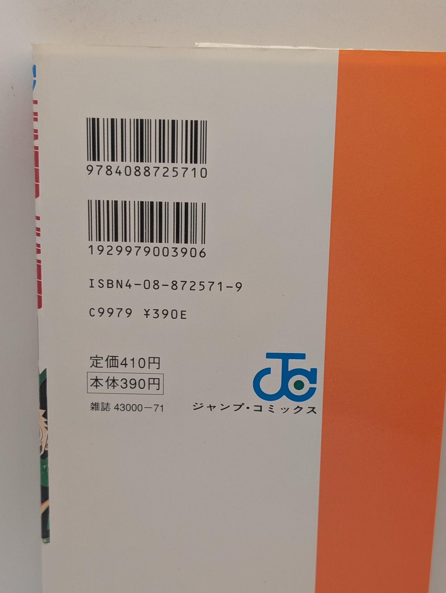 HUNTER x HUNTER Vol. 1 First Edition 1st Print 1998 Yoshihiro Togashi Manga JPN FRENLY BRICKS - Open 7 Days