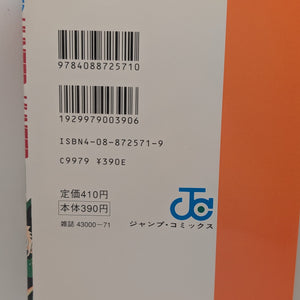 HUNTER x HUNTER Vol. 1 First Edition 1st Print 1998 Yoshihiro Togashi Manga JPN FRENLY BRICKS - Open 7 Days