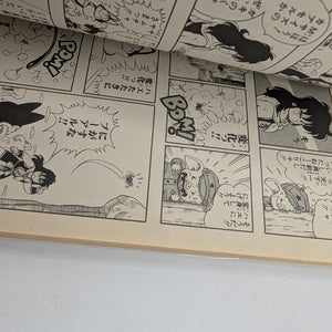 Dragon Ball Comic Manga Vol. 1 Jump Akira Toriyama Shueisha Anime Japan 2004 FRENLY BRICKS - Open 7 Days